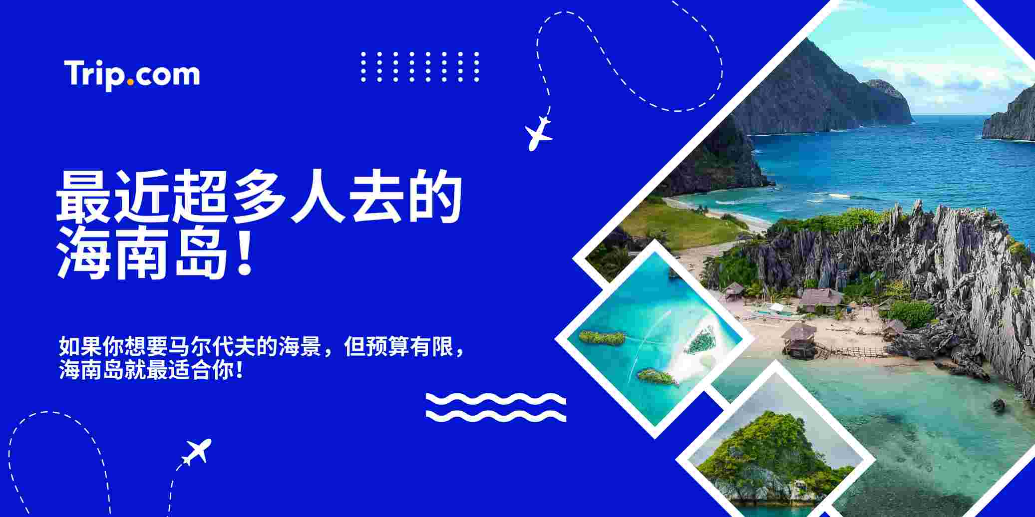 海南岛