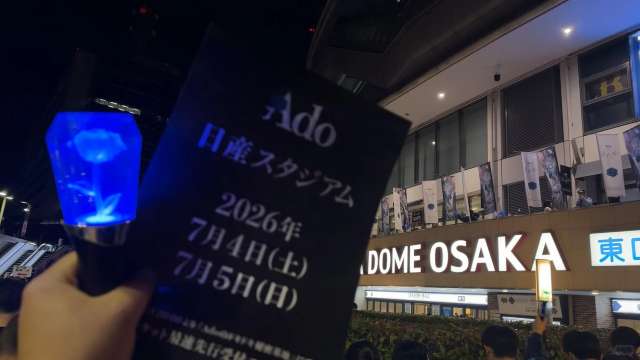 Ado STADIUM LIVE 2026「Ao」のチケット情報|Trip.com販売・料金・購入前の注意点