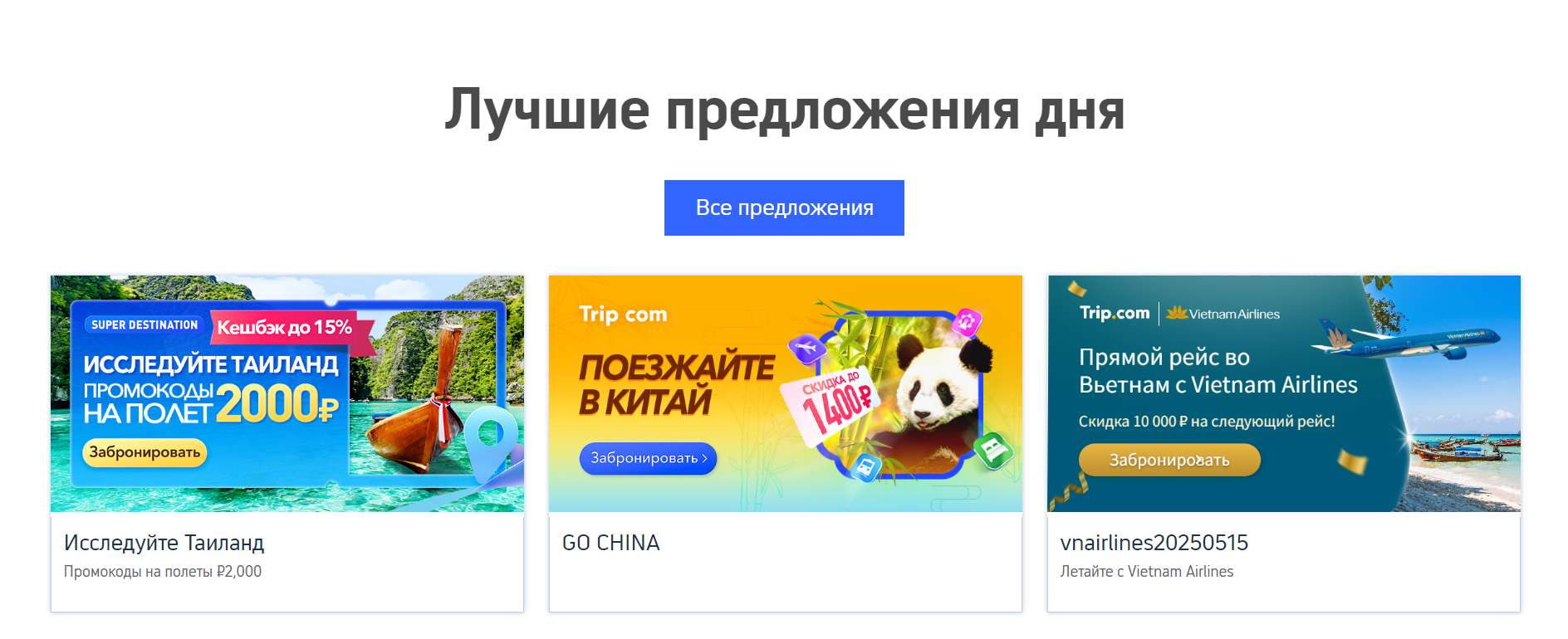 ТРИП КОМ