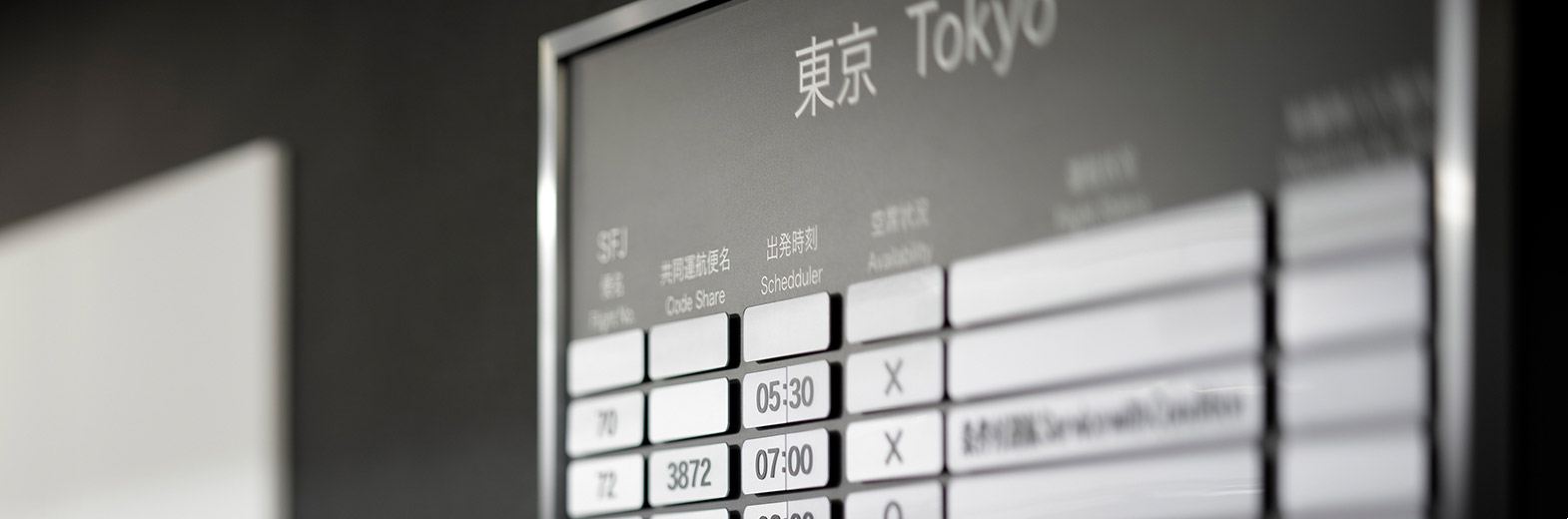 スターフライヤーの割引を使いこなす3ステップ