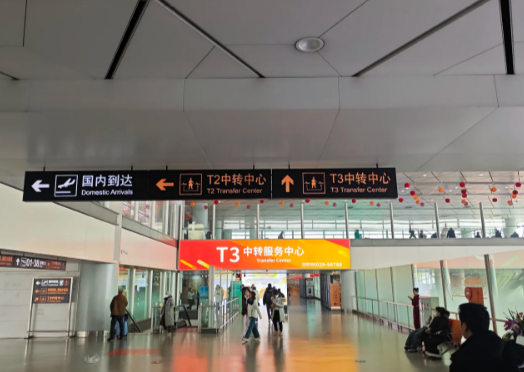 西安咸陽国際空港での乗り継ぎで失敗しないためのポイント