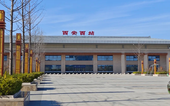 西安西駅の基本情報・人気路線