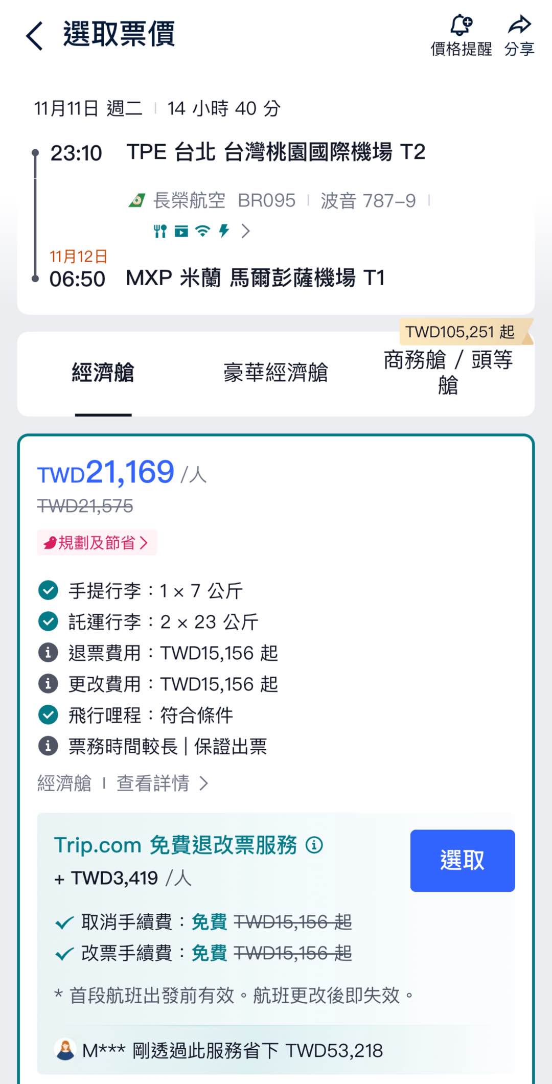 確認訂單