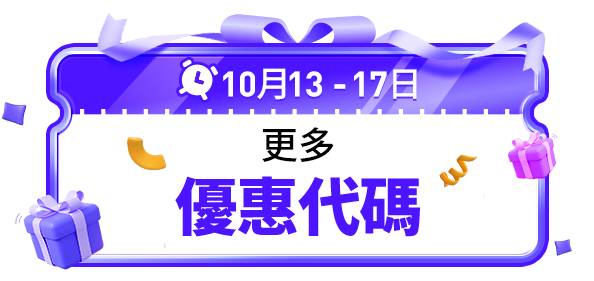 Trip.com 八周年優惠