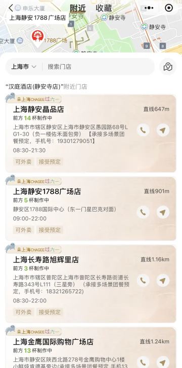 WeChat（微信）ミニプログラムで注文する