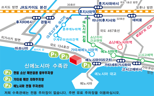 신에노시마 수족관 가는 법