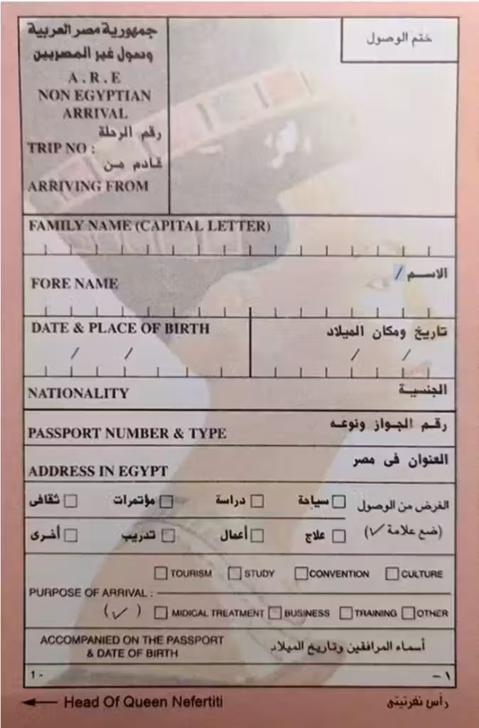 Arrival Card Form