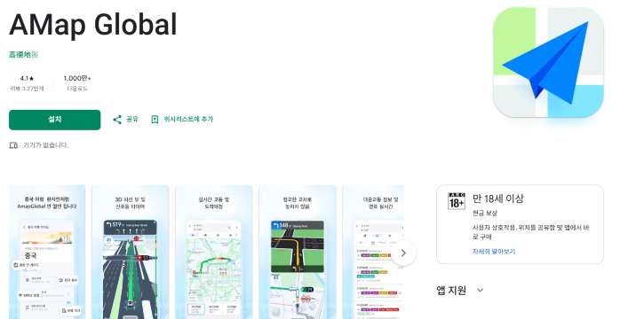 고덕지도 다운로드 및 오프라인 지도 활용