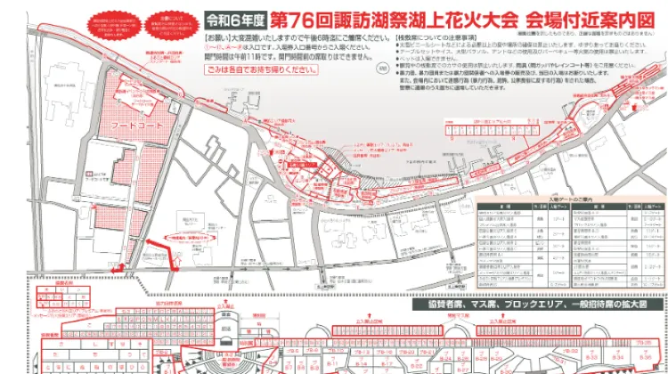 2024長野·諏訪湖祭湖上花火大會會場示意圖