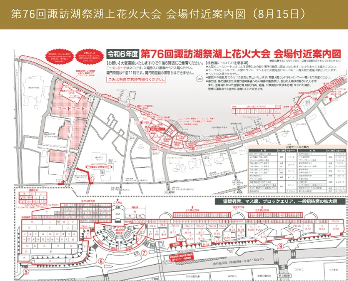2024長野·諏訪湖祭湖上花火大會會場示意圖