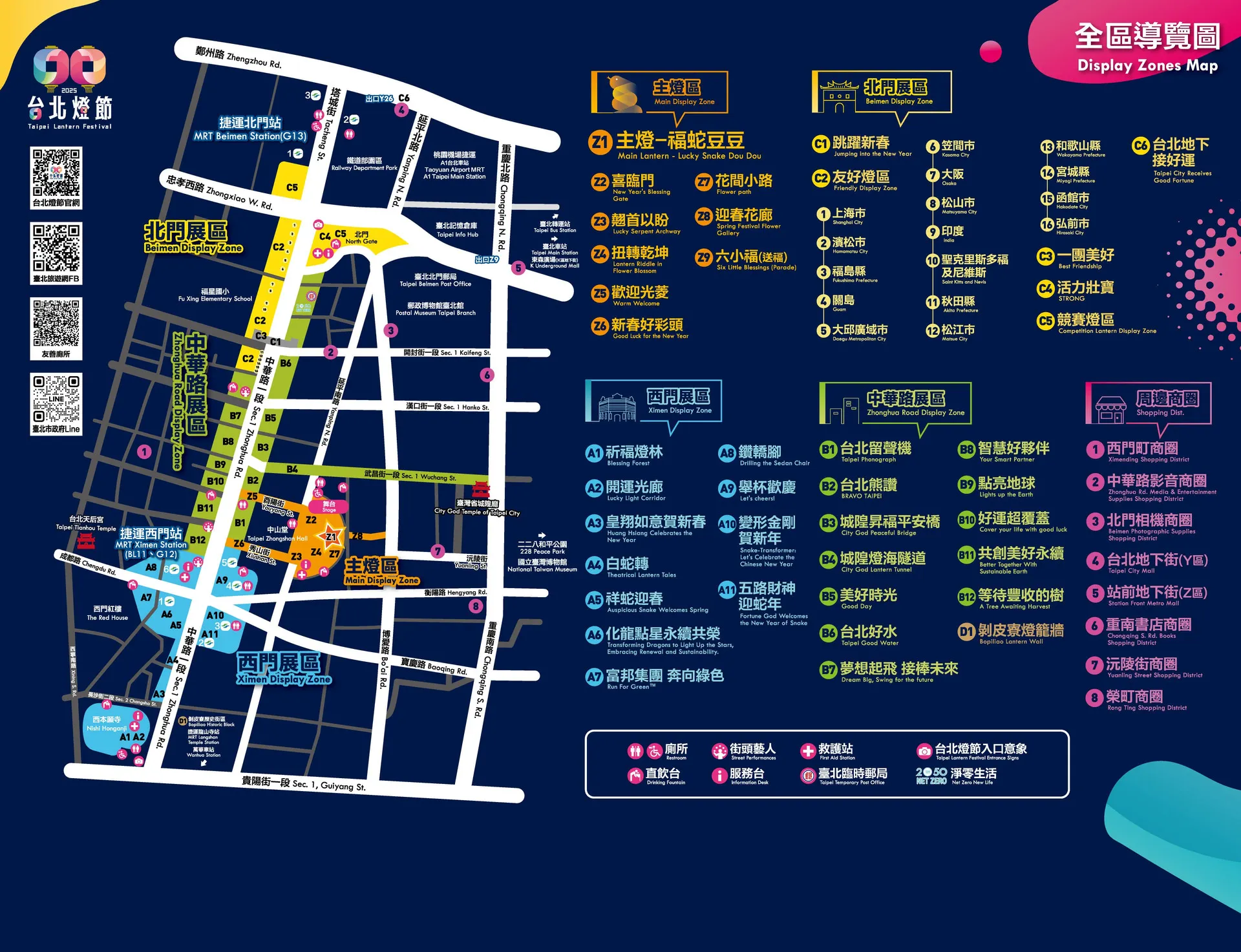 2025台北燈會展區地圖