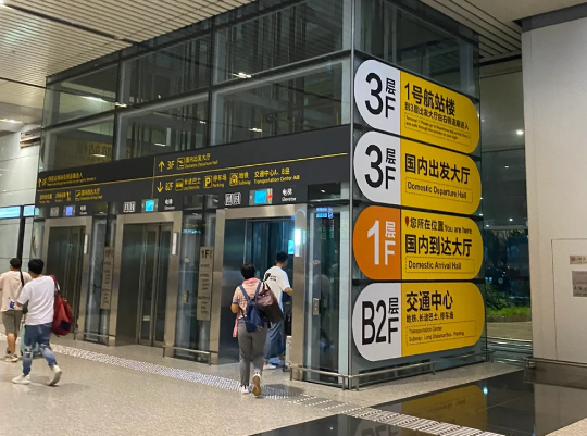 天津空港での乗り継ぎ手順