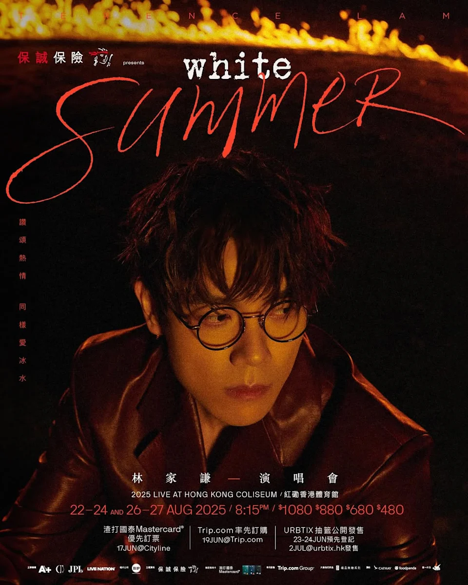 林家謙 2025演唱會《White Summer》