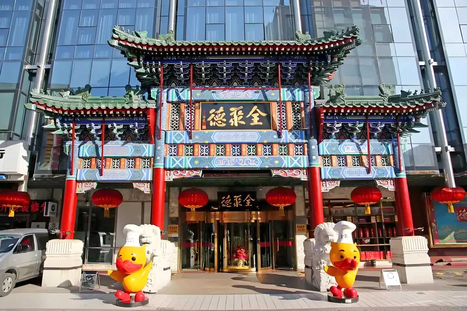 北京グルメを満喫できるおすすめレストラン