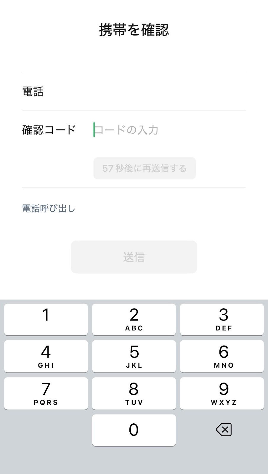 WeChatPayアカウント登録3