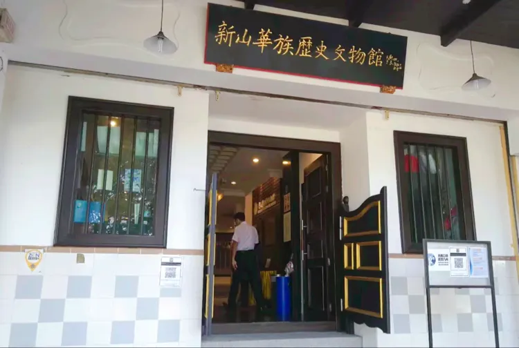 chinese heritage musuem