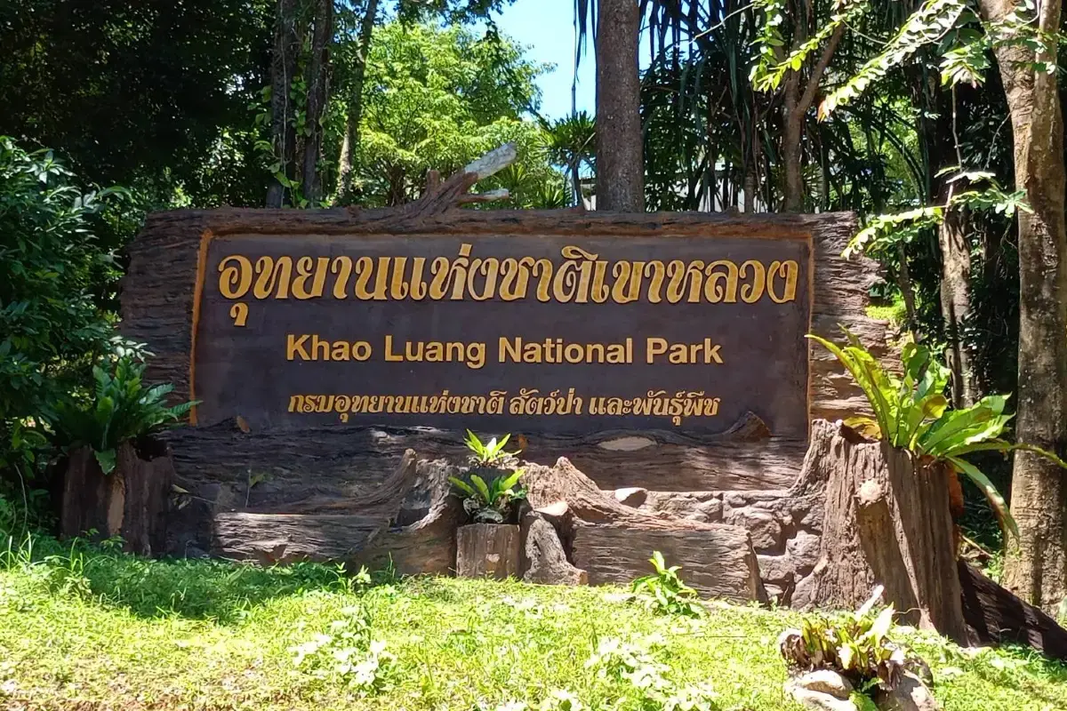 อุทยานแห่งชาติเขาหลวง  