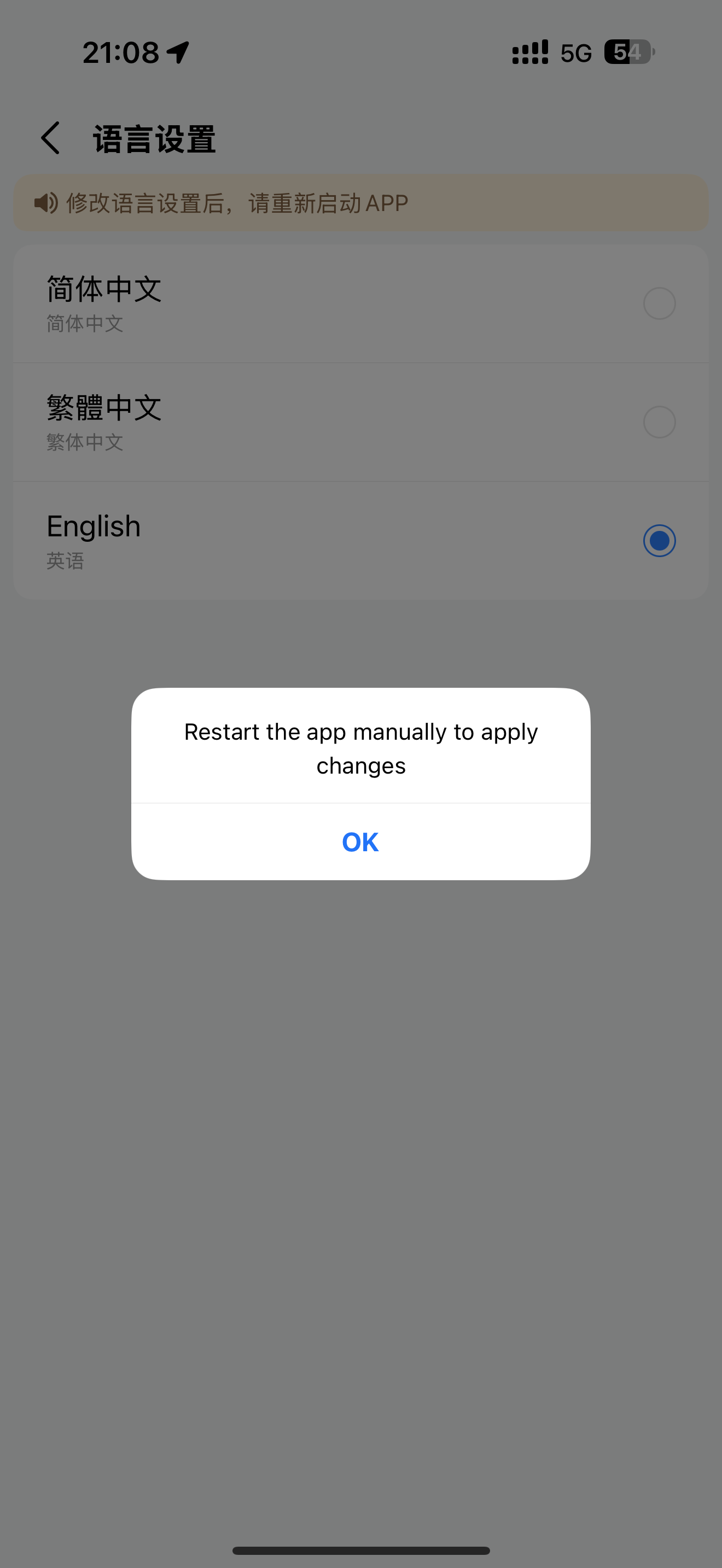 How to Download & Set Up Amap in English