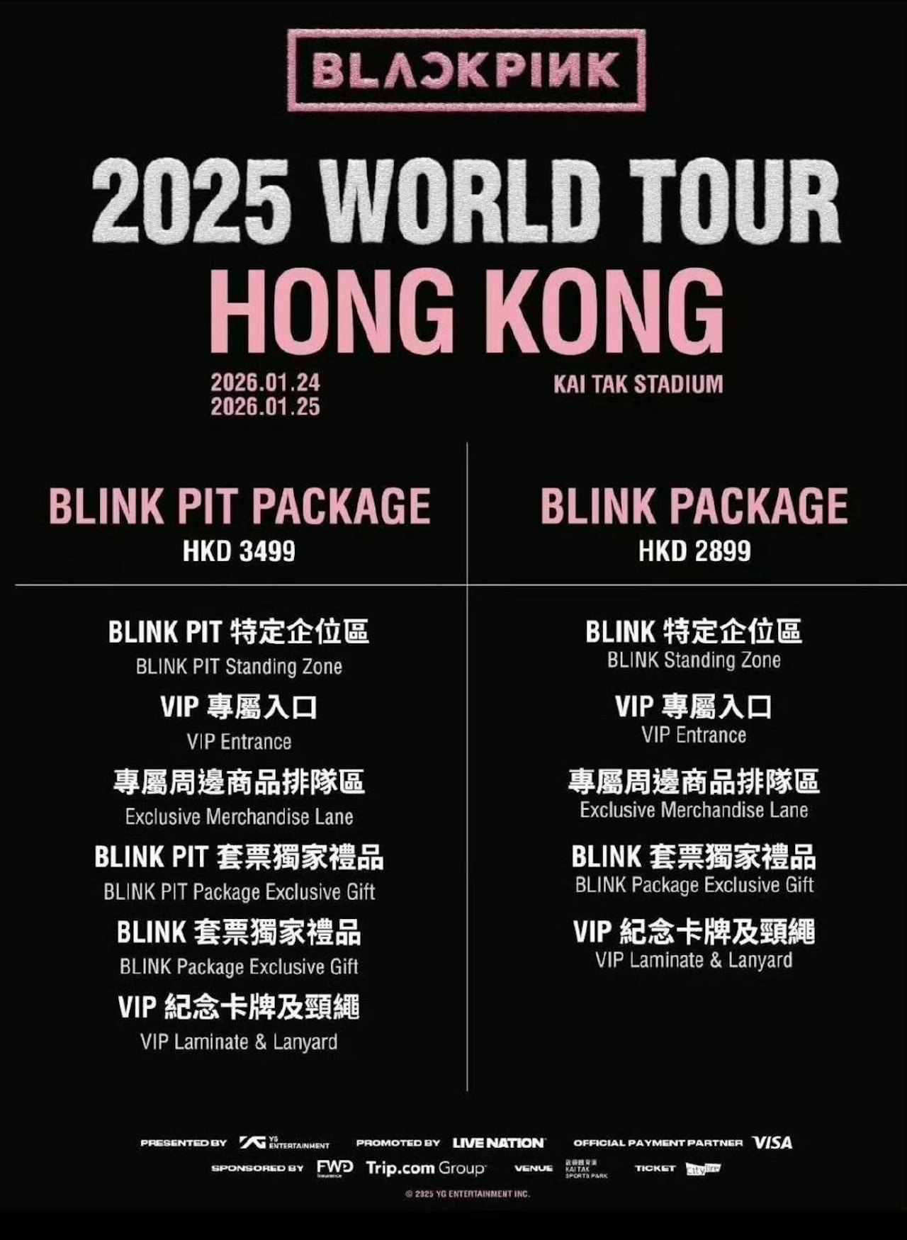 BLACKPINK 2025 香港場票務詳情 