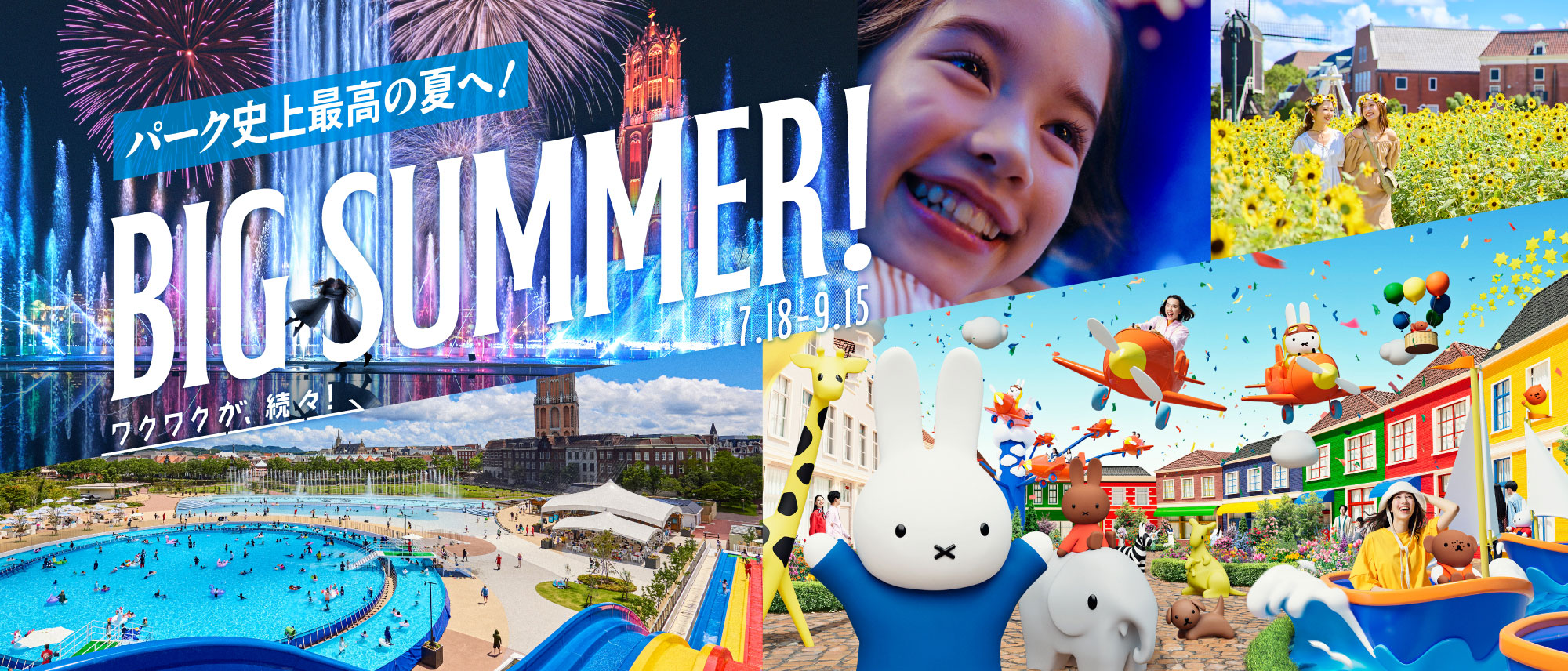 ハウステンボス　チケット　大人2枚　子供1枚　おまけ付き キッズフリーキャンペーン｜イベント&ショー｜ハウステンボス