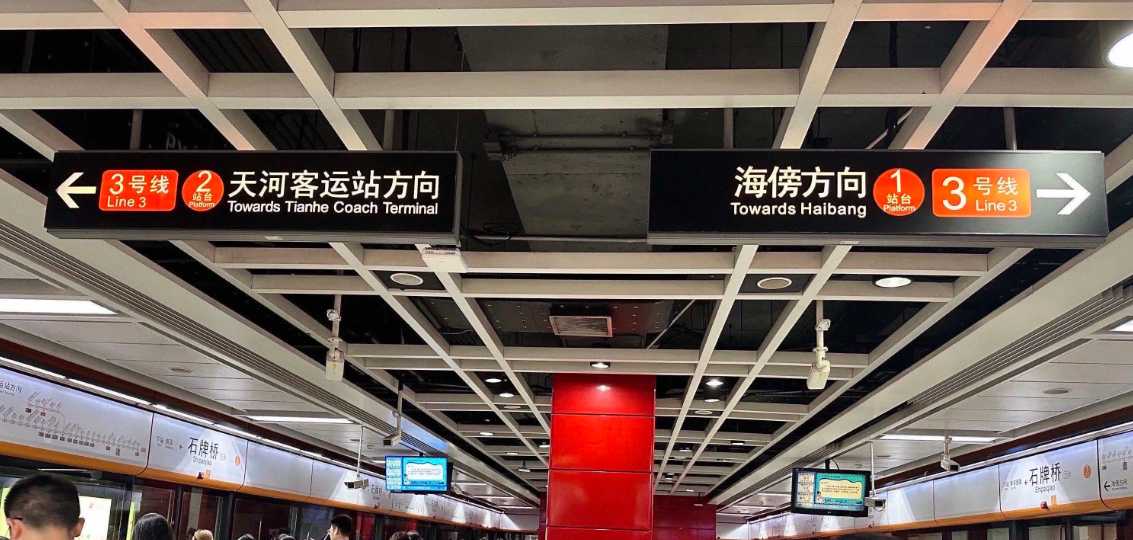 l'aéroport de Guangzhou au centre-ville en Métro