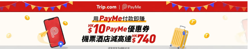 Trip.com x PayMe