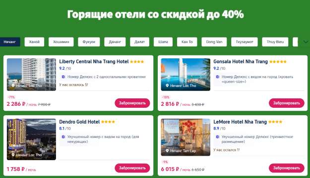 Привет Вьетнам