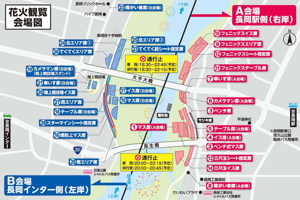 おすすめ観覧席と料金比較｜目的別に選ぶ