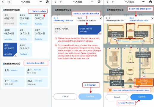 How to Book Tiananmen Square in the WeChat Mini-Program, Step by Step