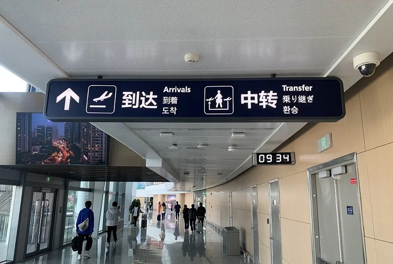 青島膠東国際空港での乗り継ぎに必要な時間