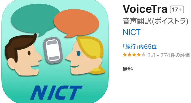 VoiceTra