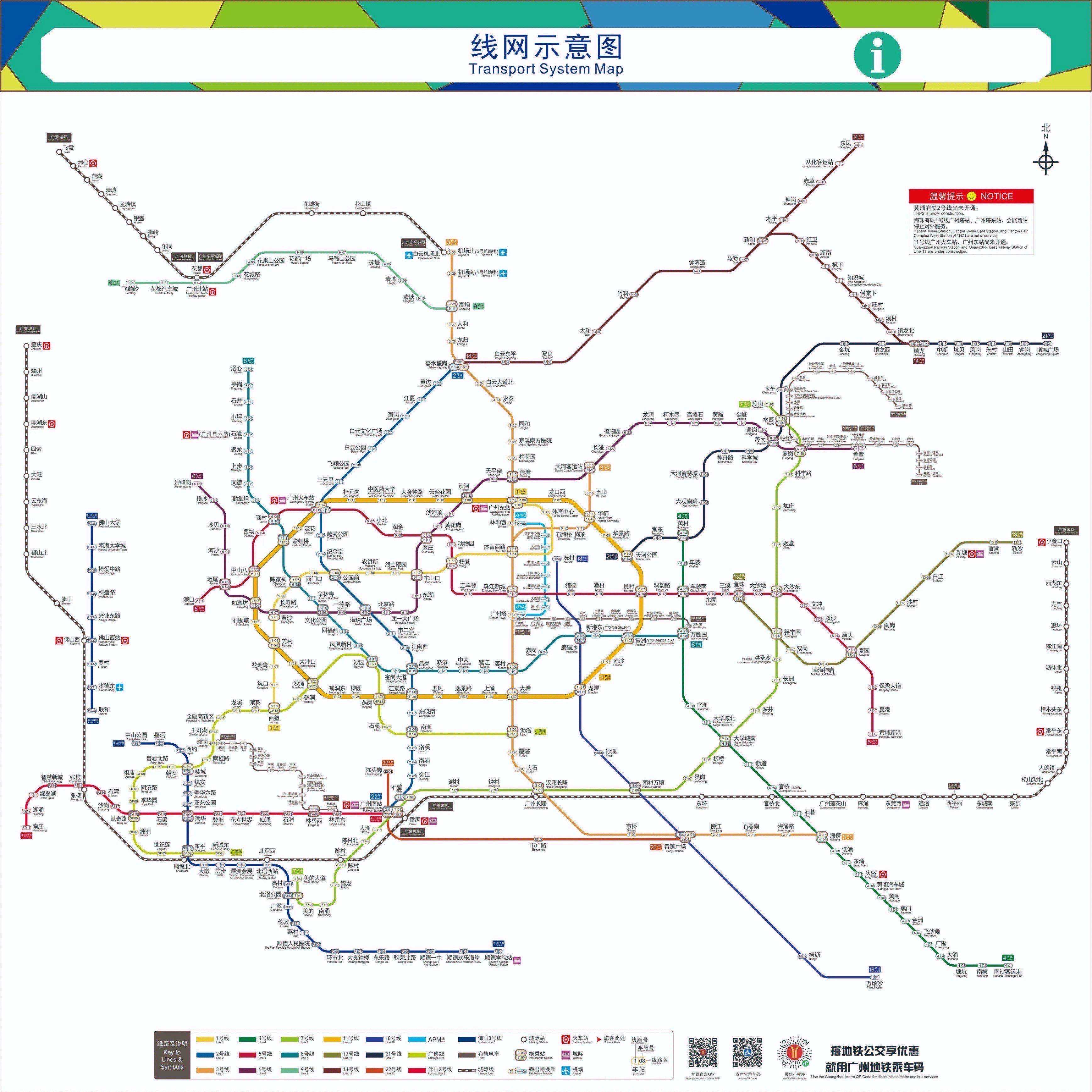 Guangzhou Metro Map