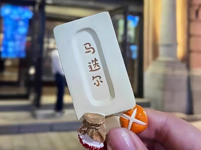 Malder Ice Cream Fridge Magnet