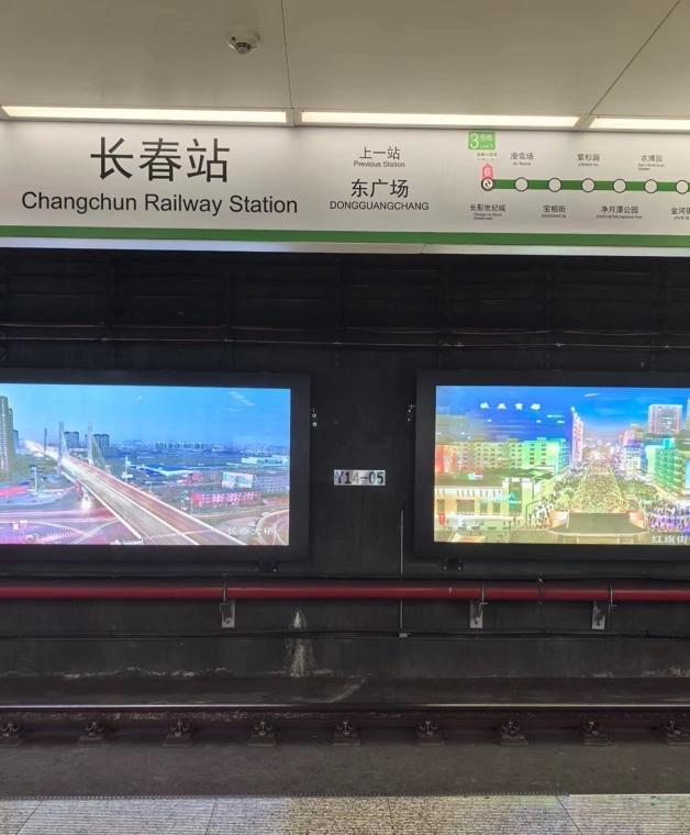 長春地下鉄の乗車ガイド