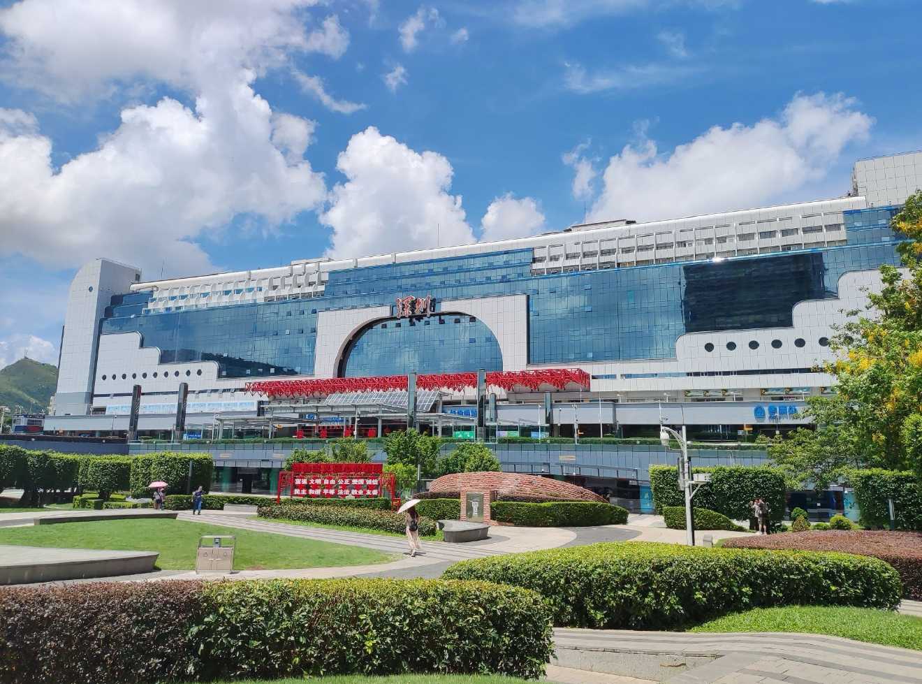 Shenzhen Railway Station (Luohu Station)