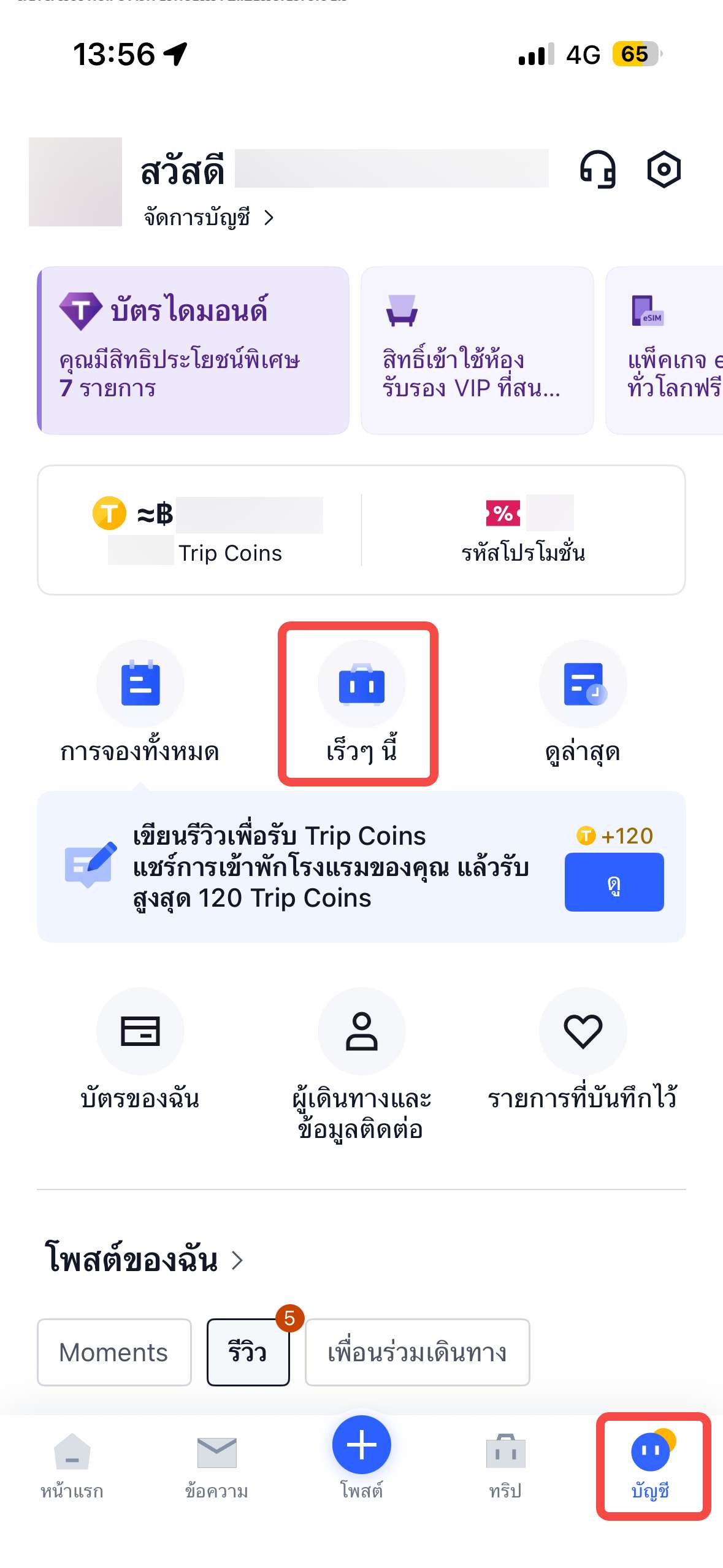 ขั้นตอนที่ 1