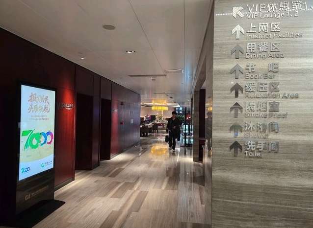 Chongqing Airport Lounge