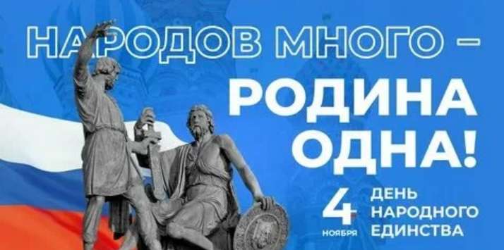Праздники России