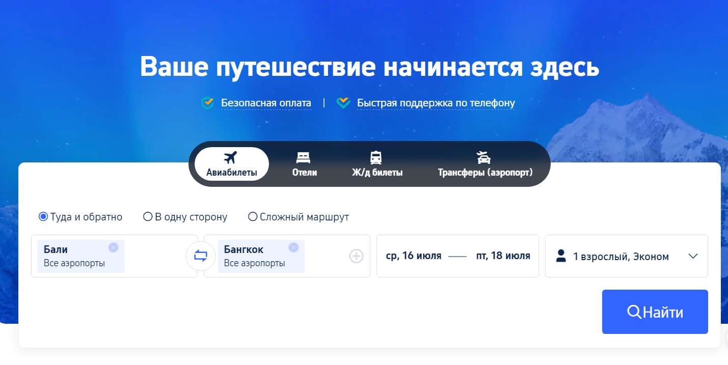 Джетлаг