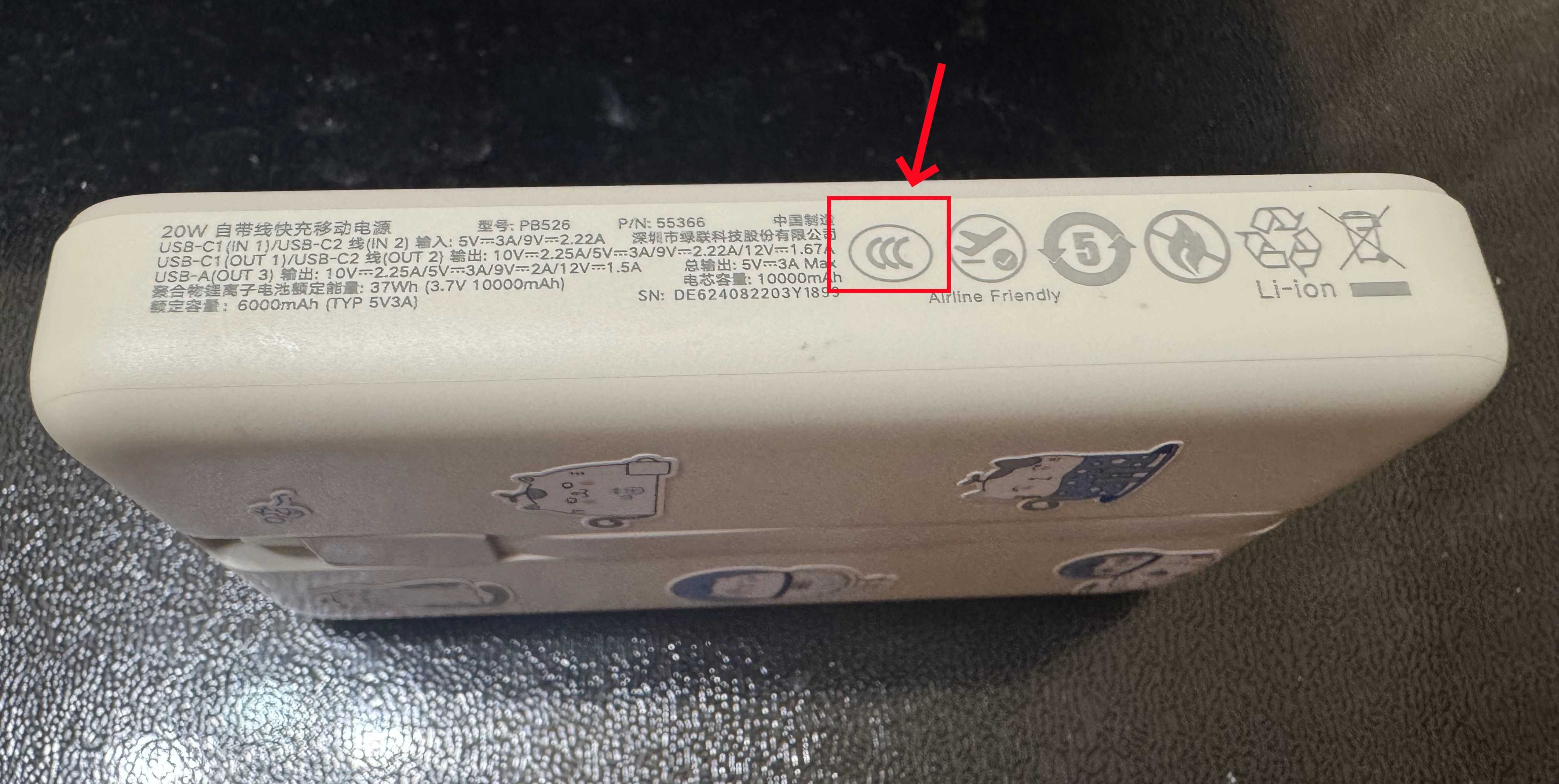 China Power Bank 3C Certification