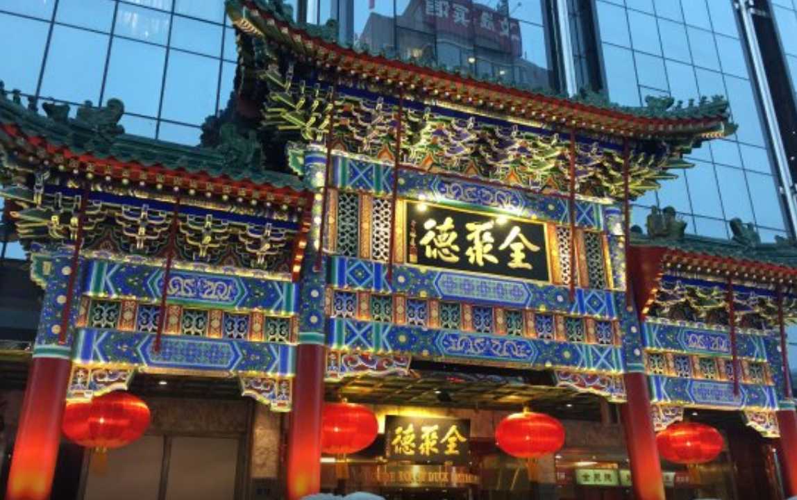 Quanjude Beijing Duck