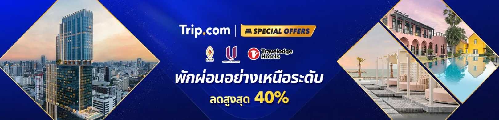 Eastin x U Hotels & Resorts x Travelodge Hotels