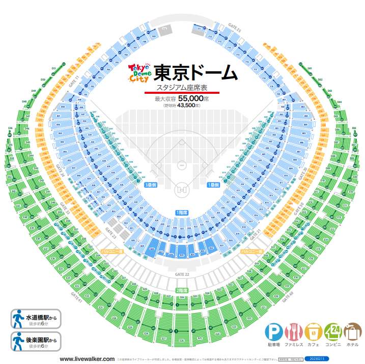 SEVENTEEN《NEW_》演唱會2025東京站座位圖 | 東京巨蛋
