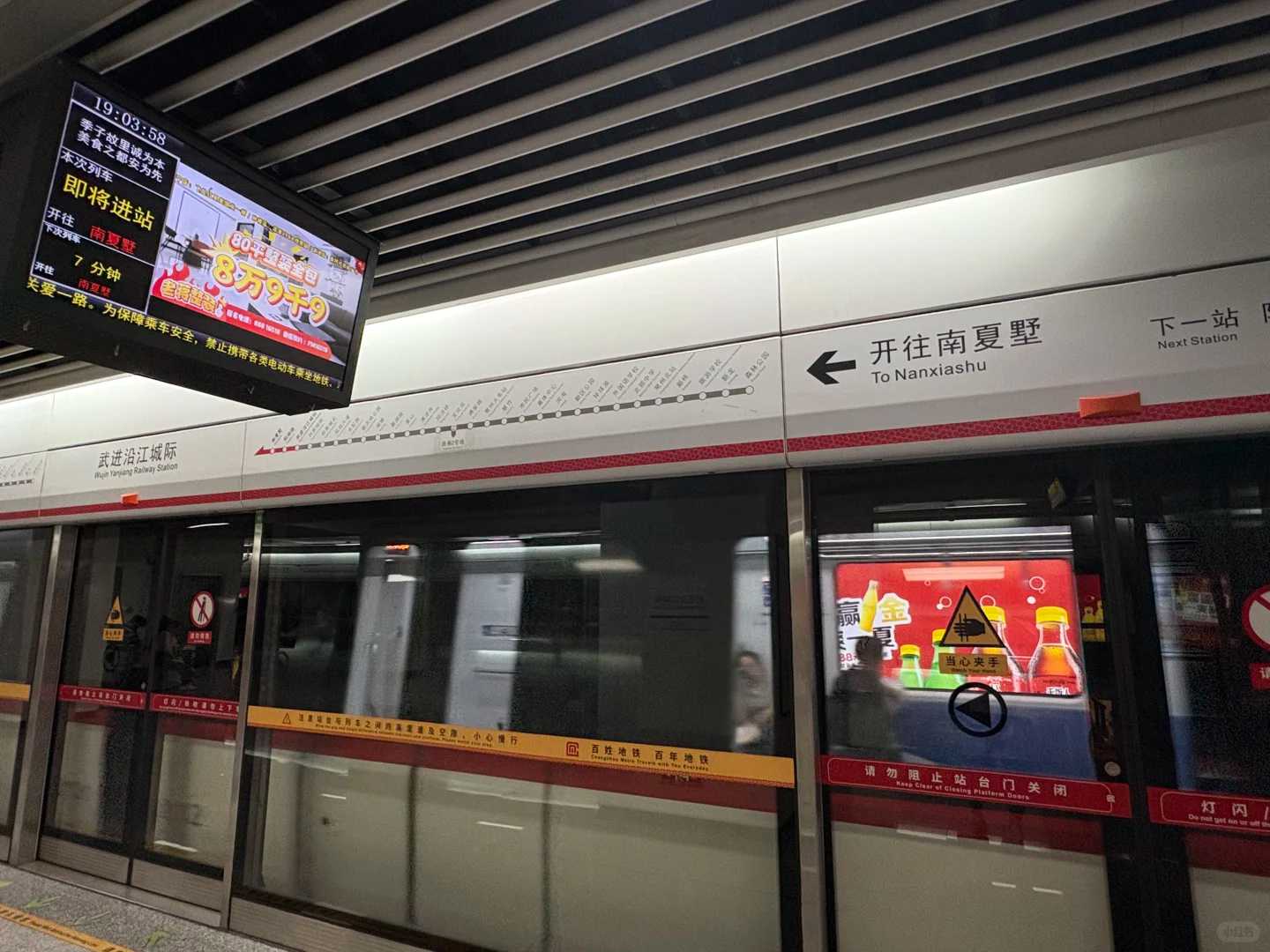 常州地下鉄の料金はいくら？