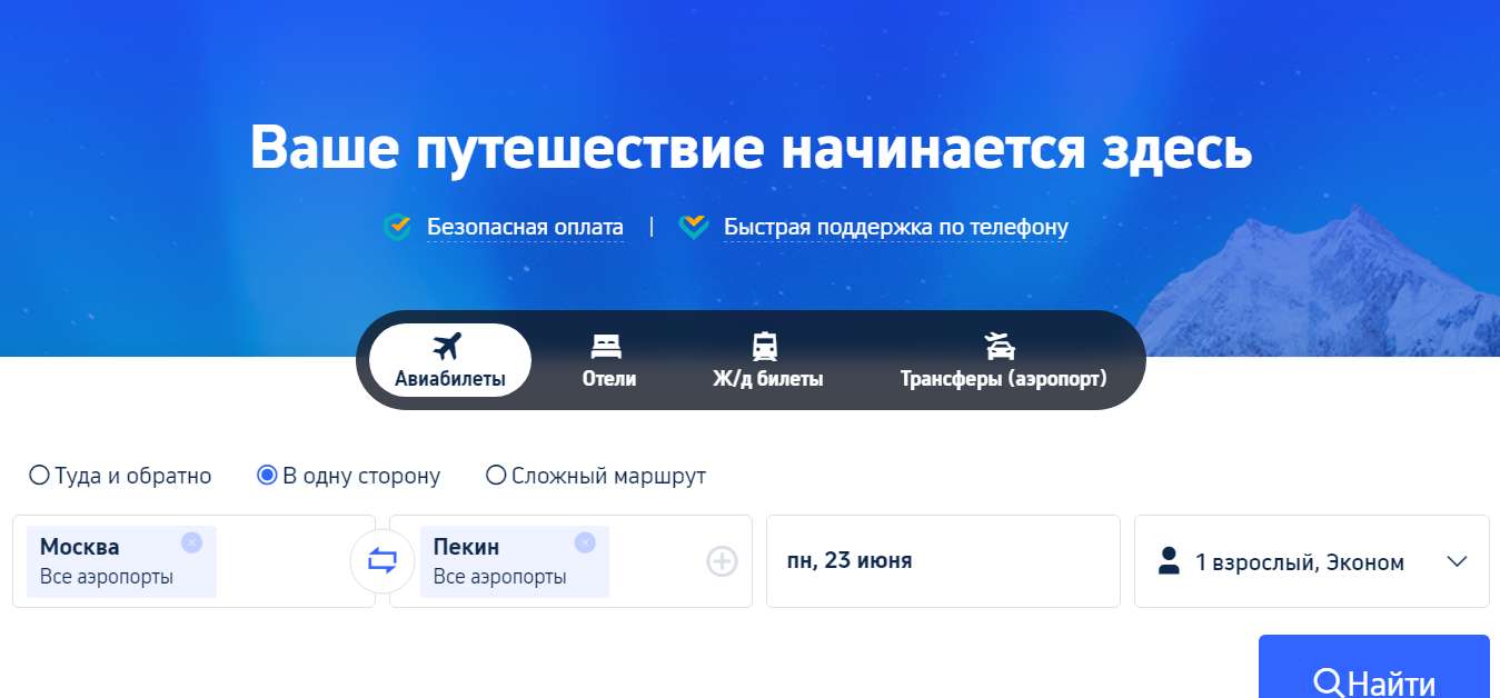 Перелет с Младенцем