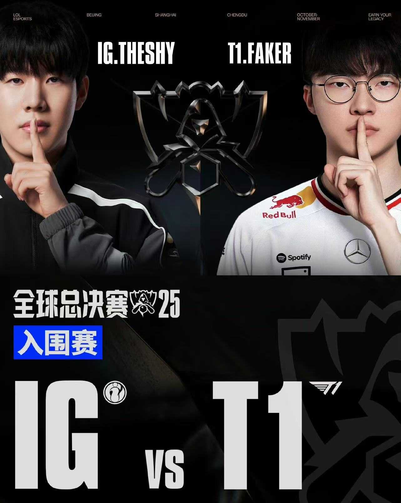ig vs T1