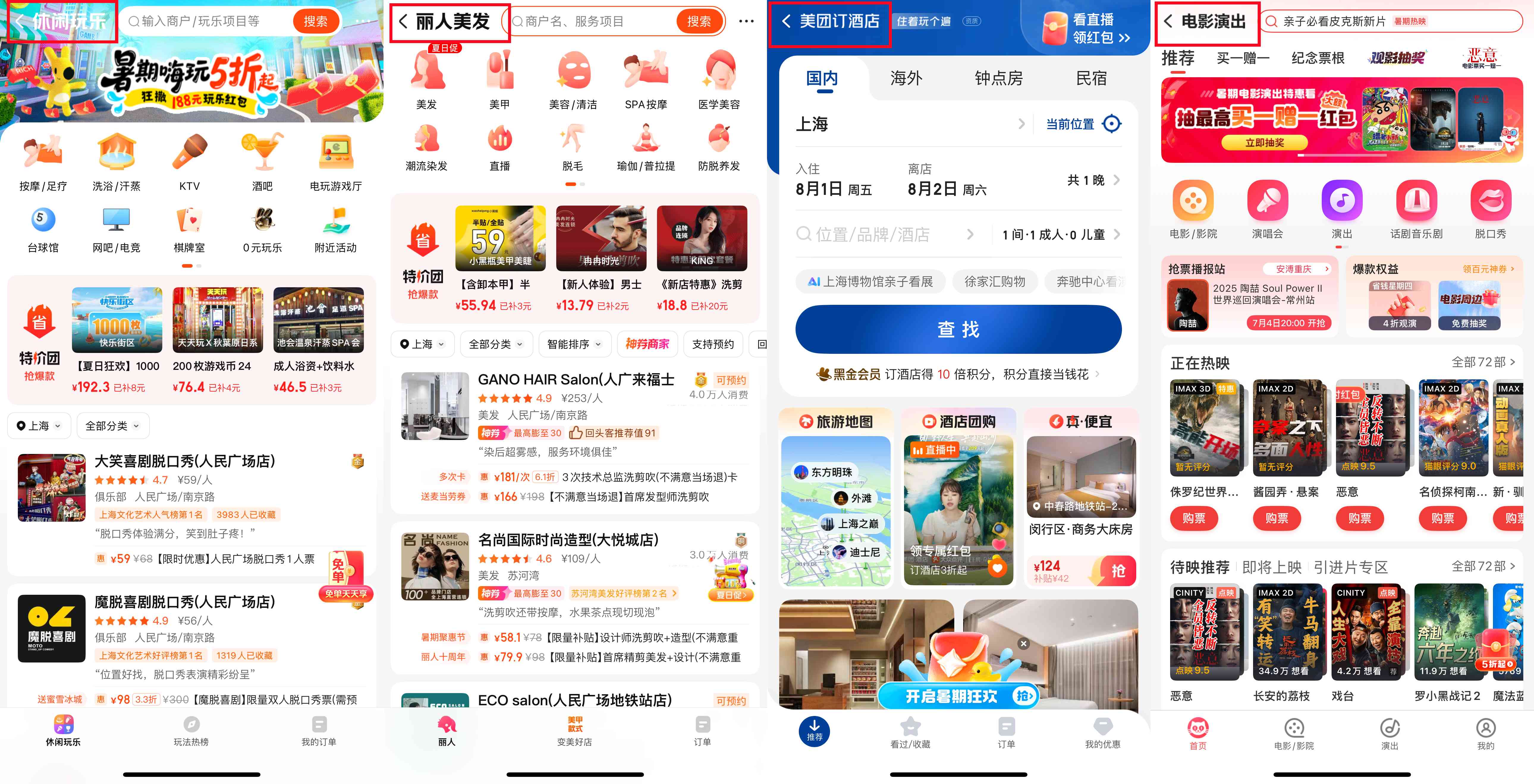Meituan App Services