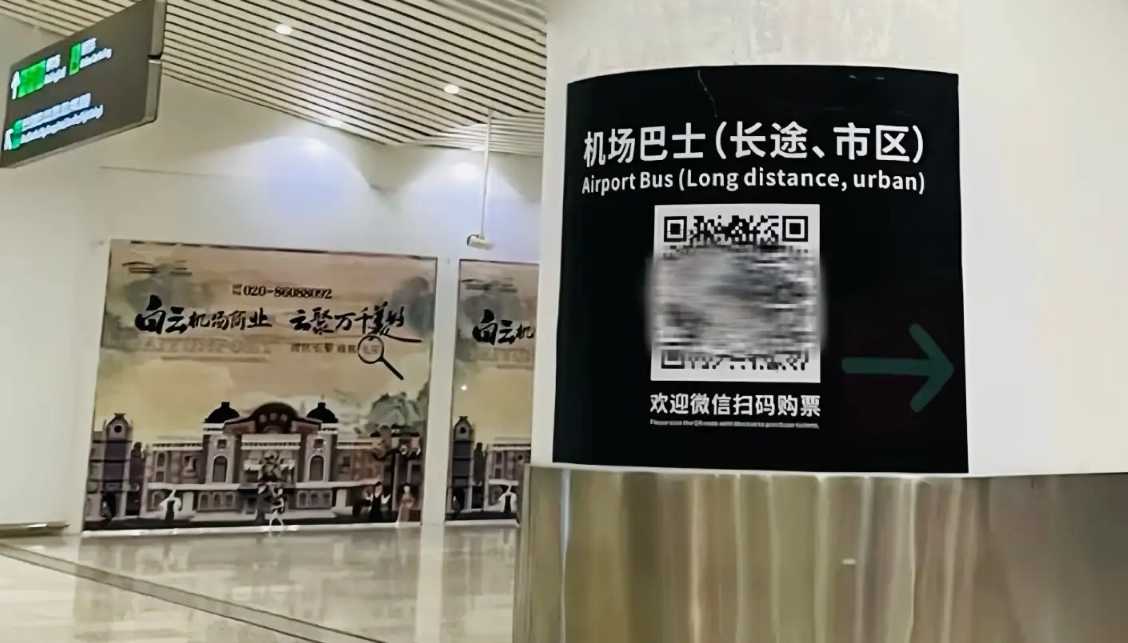l'aéroport de Guangzhou au centre-ville par Bus