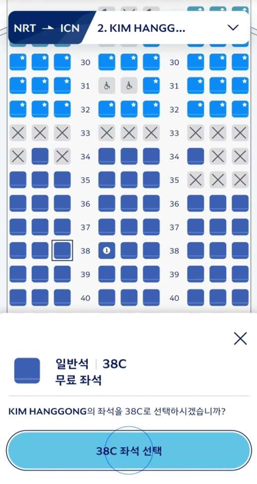 대한항공 좌석지정 무료