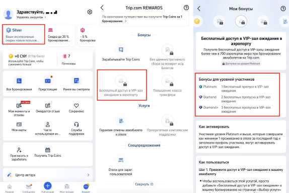 Бизнес-зал аэропорта Trip.com: как получить доступ | Trip.com